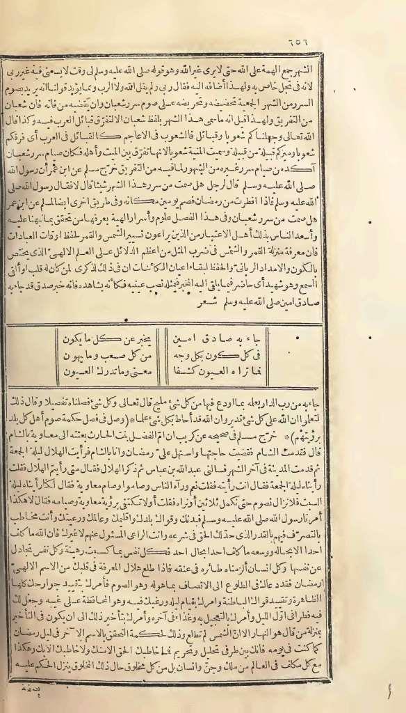 futmak.com - الصفحة 656 - من الجزء الأول من طبعة بولاق الأولى